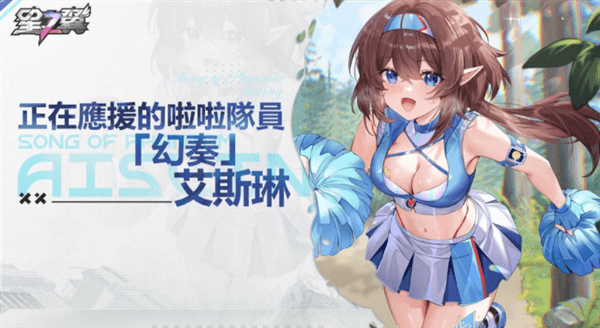 2.5 版本「尖兵与女武神」3 月初上线配图2