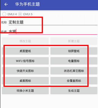 爱美化app怎么用3