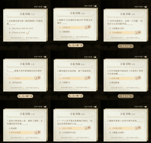《光与夜之恋》夏鸣星深入文渊答案大全 光与夜之恋夏鸣星深入文渊答案大全攻略