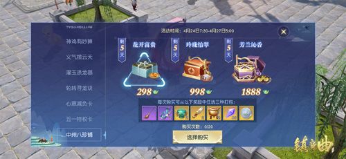 八珍铺掌柜发话,美食里也能吃出惊喜