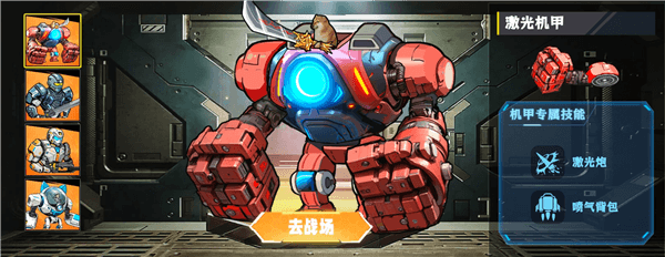 修狗三角行动机甲介绍配图1