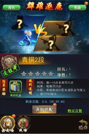 斩仙天下2