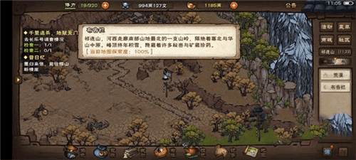 烟雨江湖祁连山宝藏任务玩法攻略3