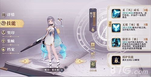 幻书启世录筱宁