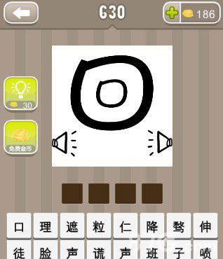 疯狂猜成语两个喇叭