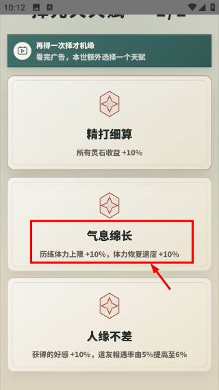 怎么选择开局配置配图3