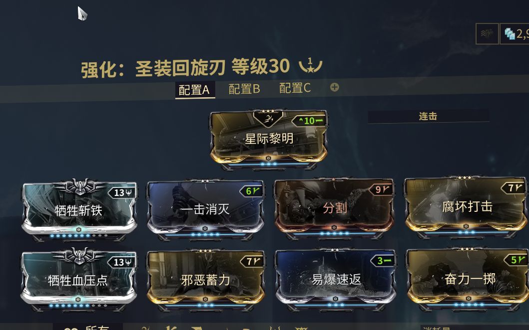 星际战甲圣装怎么获得 星际战甲圣装怎么获得