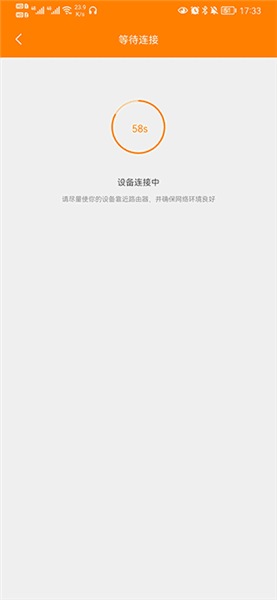AI全彩摄像头怎么连接手机配图6