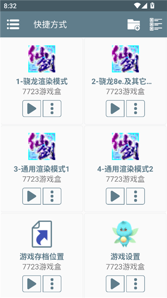 安装教程配图3