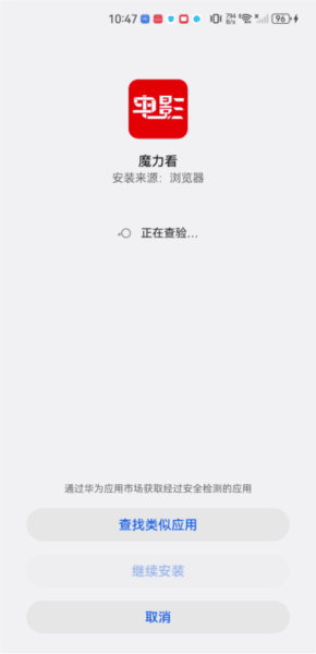 魔力看电影app截图4