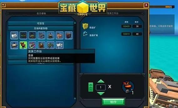 宝藏世界新手主线怎么过 宝藏世界新手主线怎么过