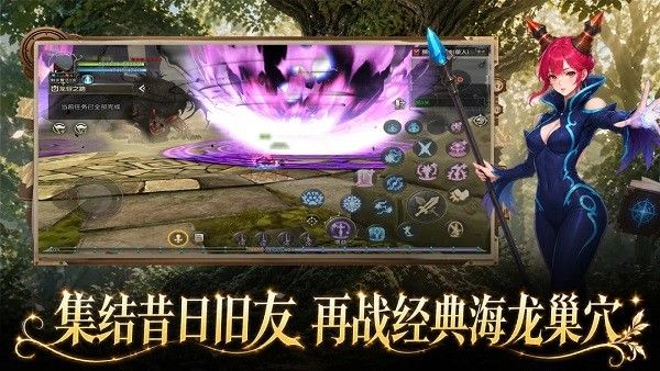 龙之谷启程宣传图