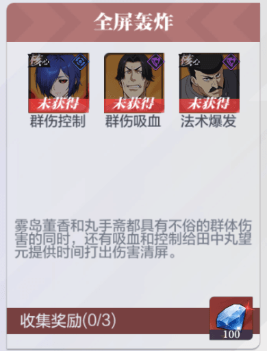 阵容推荐配图2