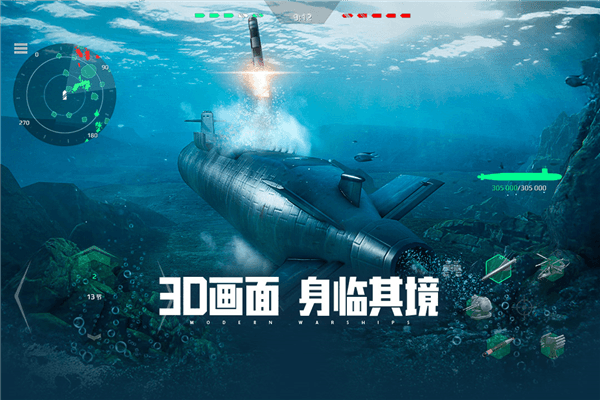 现代战舰图片