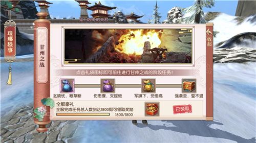 琅琊榜:风起长林3