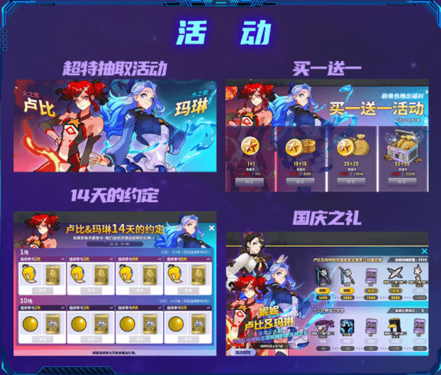 一图流带你飞 《街头篮球》超能战队元素降临 一图流带你飞 《街头篮球》超能战队元素降临