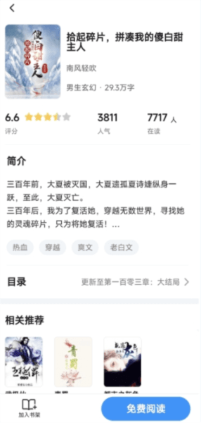 阅趣阁app官方版下载 阅趣阁官网版4