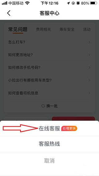 怎么联系在线客服配图4