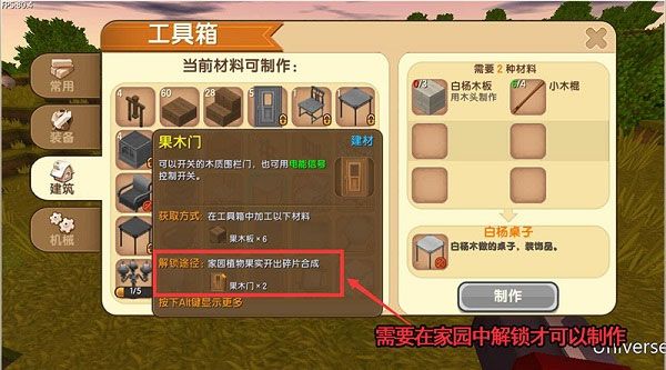 工具箱怎么制作配图7