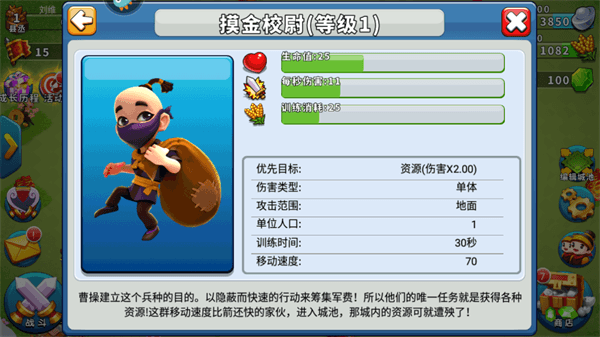 兵种介绍配图3
