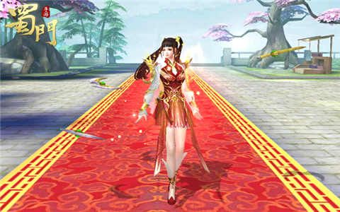 蜀门手游3