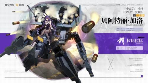 终末阵线:伊诺贝塔7