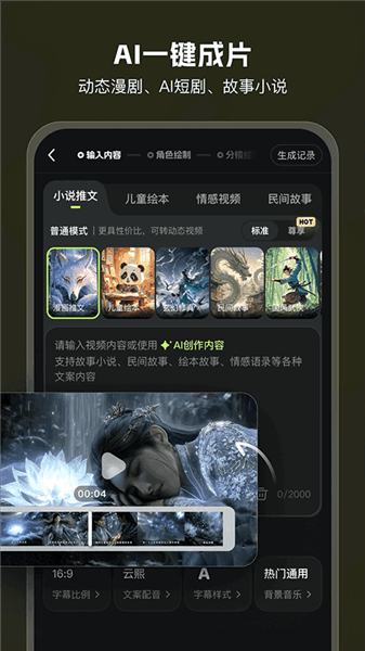 aimate免费版宣传图