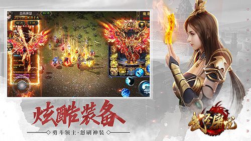 武圣屠龙2