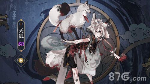《山海镜花》天狐