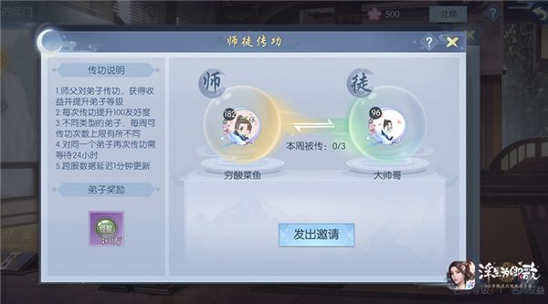 《浮生为卿歌》师门升级 趣味玩法全面革新 《浮生为卿歌》师门升级 趣味玩法全面革新