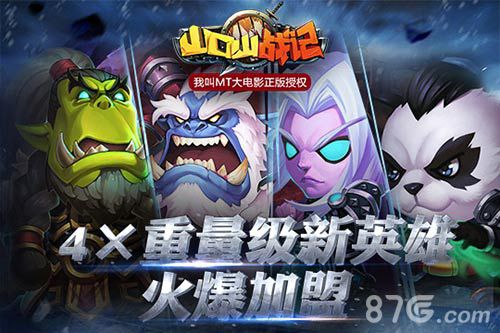 山口山战记宣传图1
