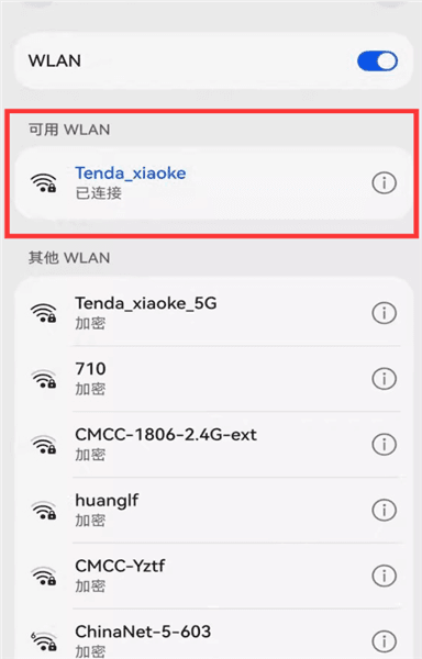 使用教程配图5