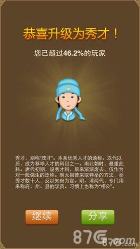 疯狂猜成语第三个字是而答案