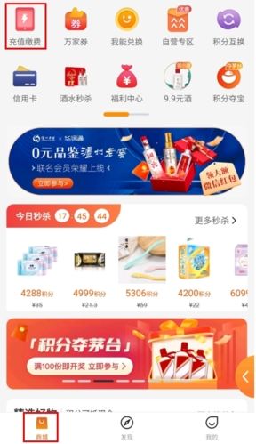 华润通app10