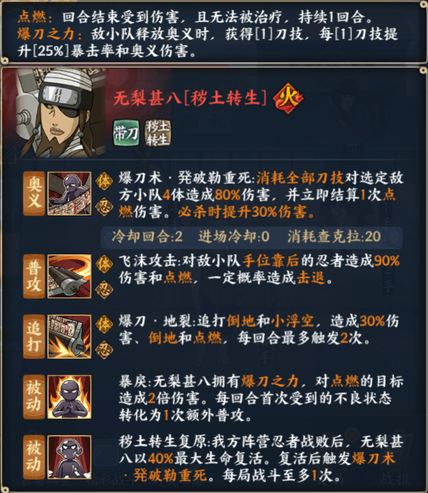 火影忍者手游1