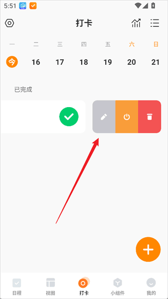 怎么设置时间段配图5