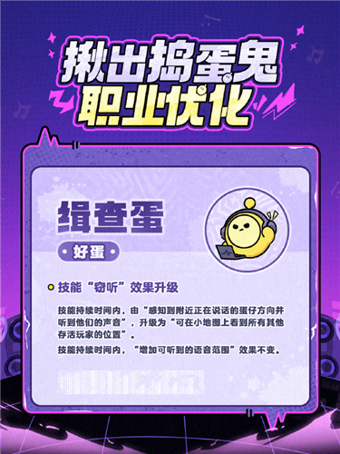 蛋仔派对3
