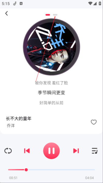 畅听免费音乐2