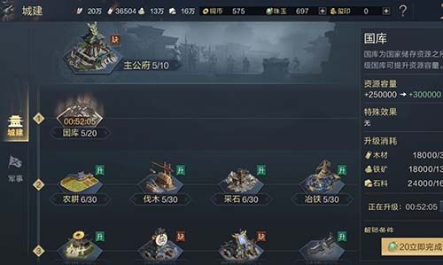 鸿图之下城建有什么用