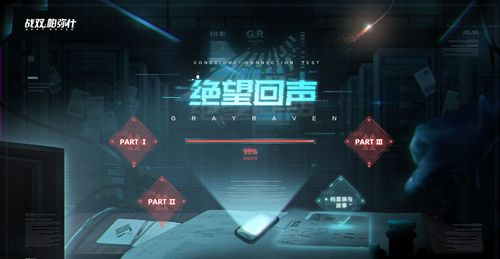以谜题为饵,《战双帕弥什》开启“绝望回声”解谜互动!动作手游原来还能这么玩! 以谜题为饵,《战双帕弥什》开启“绝望回声”解谜互动!动作手游原来还能这么玩!