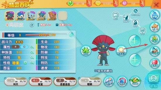 怎么解锁mega进化配图2
