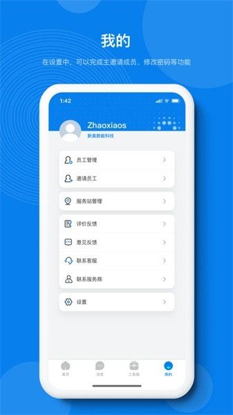 泛能app3