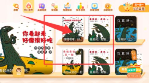 使用教程配图2