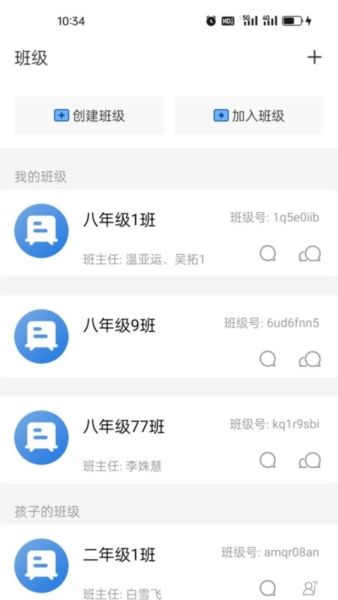 神鹿通app宣传图