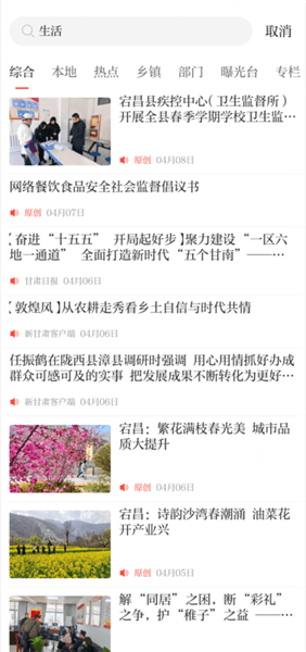 app使用教程配图2