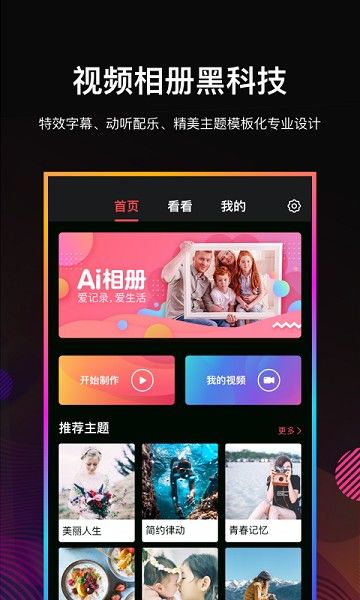 Ai相册app图片4