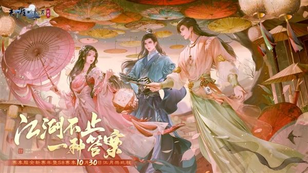 天涯明月刀1