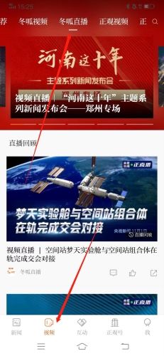 正观新闻app10