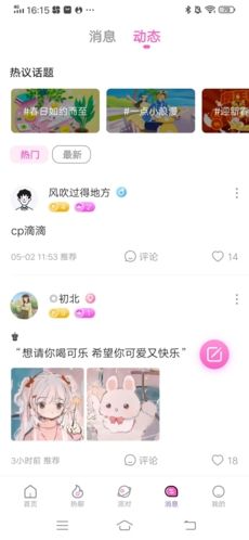 怎么看动态配图2