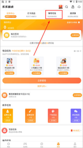 如何赚取零花钱配图2